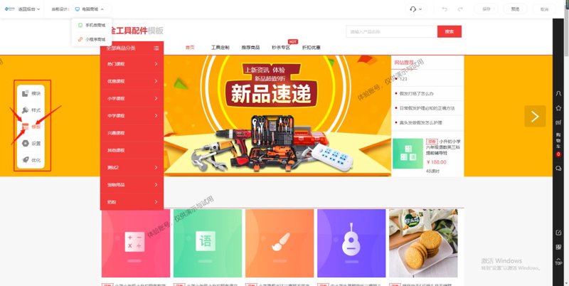 商城网站定制